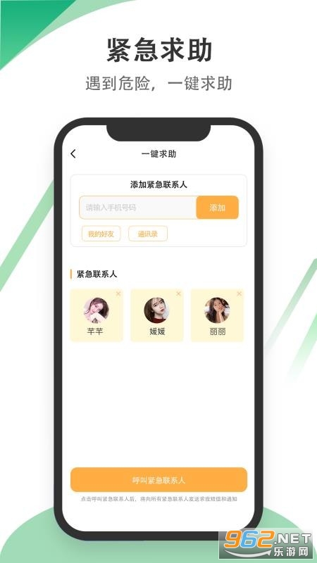 安卓识位手机定位工具app