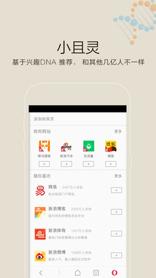 安卓欧朋浏览器破解版app