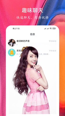 安卓附近快聊app最新版下载app