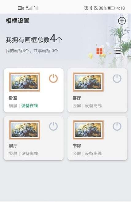 安卓乐享相框appapp