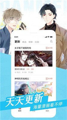 耽迷漫画下载