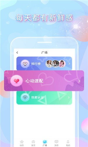 安卓樱花雨直播app