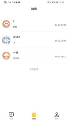 安卓图特设计服务app