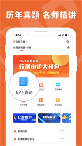 安卓王牌教育手机最新版app