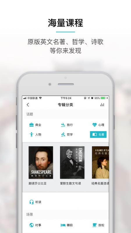 安卓友邻优课破解版app