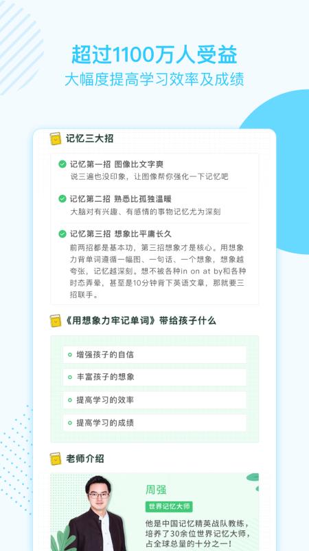 安卓金榜学霸app官方版app