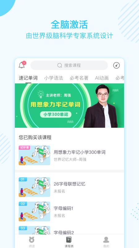 金榜学霸app官方版