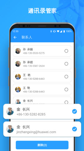 安卓手机垃圾重复文件清理器appapp