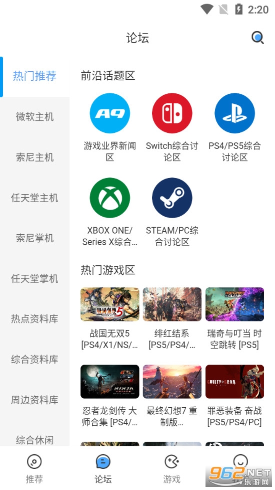 安卓a9vg手机版app