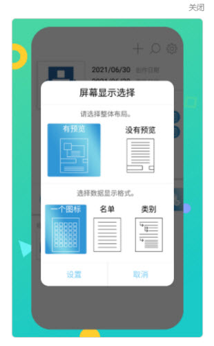 安卓密码本管理器app