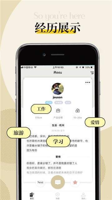 安卓meeu交友平台app