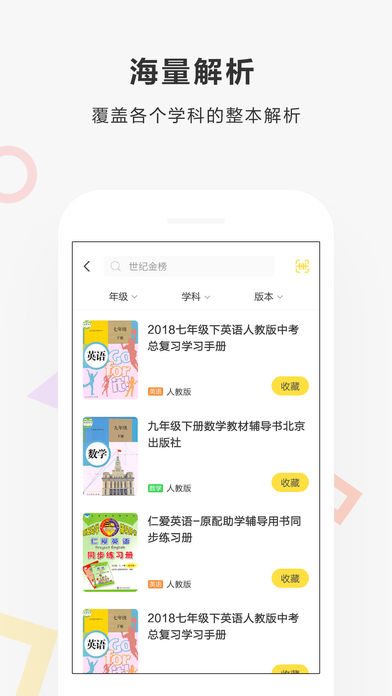 安卓快对作业 网页版在线app