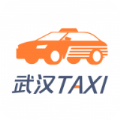 武汉taxi app