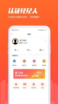 房知了app下载