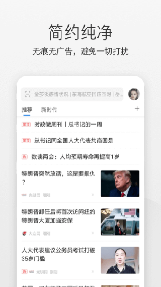 安卓360浏览器极速版app