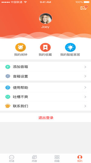 小雅ai音箱app下载