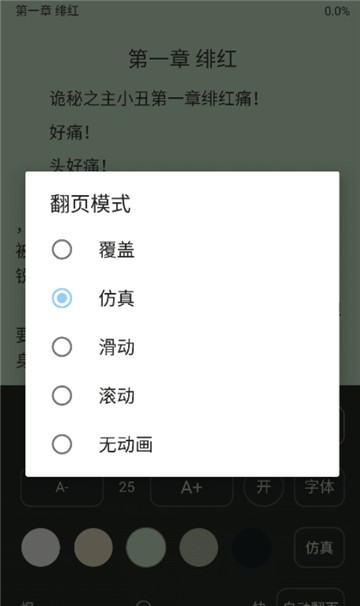 风月读书app