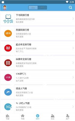 安卓下书网最新版app