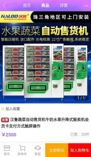 恺洁科技app下载