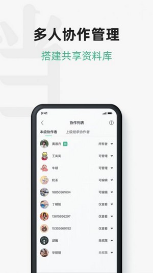 安卓讯飞文档app