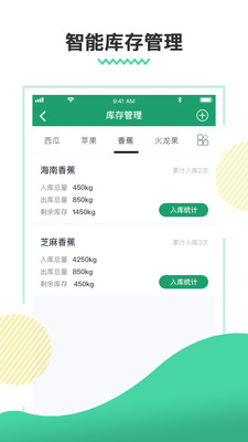 安卓惠得多商家app