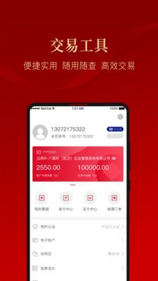 票融通app下载