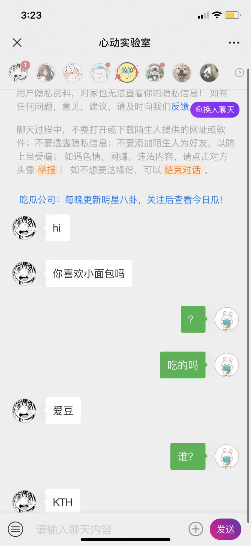 心动实验室app下载