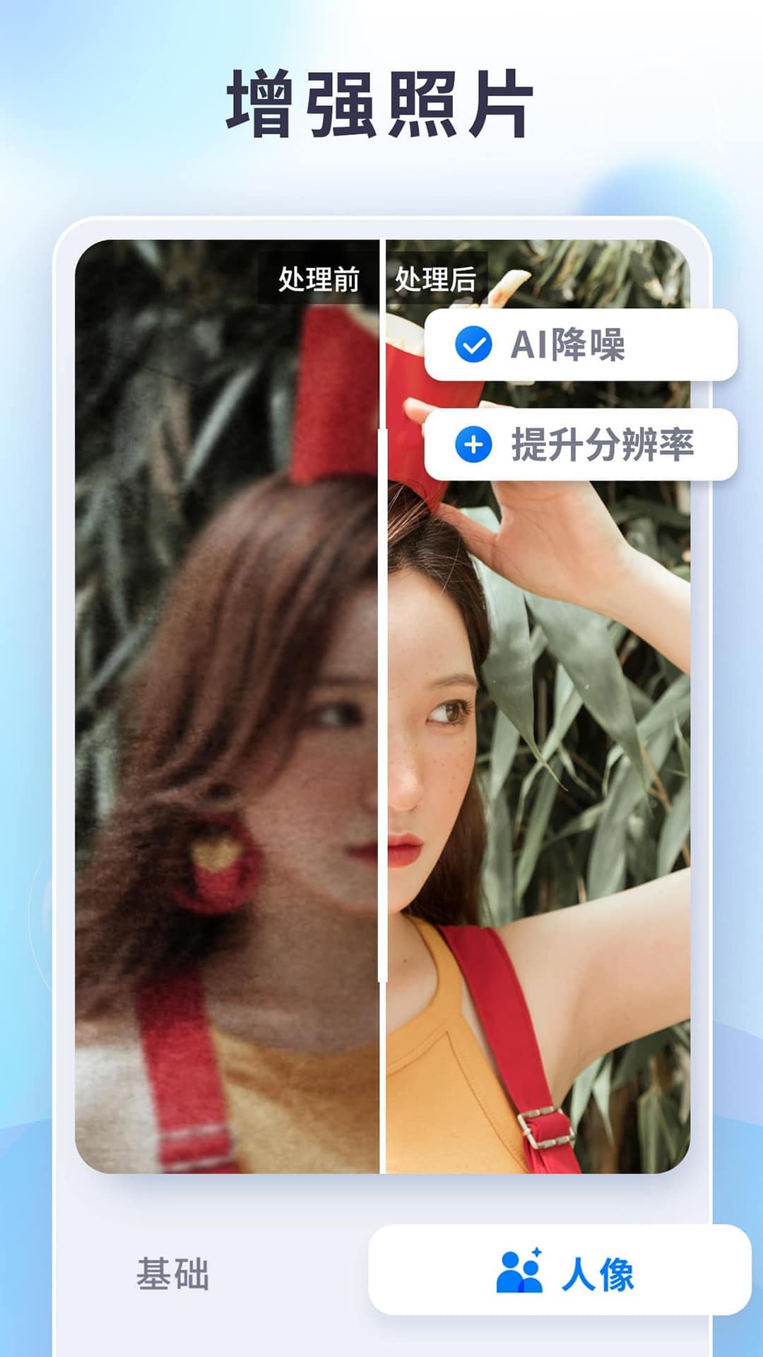 狸清照老照片修复app