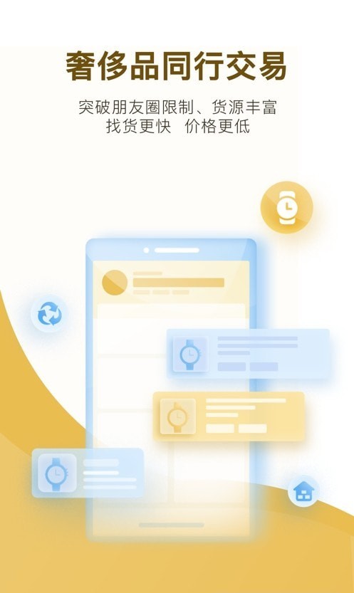 易奢堂app