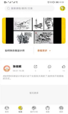 安卓图特启航appapp