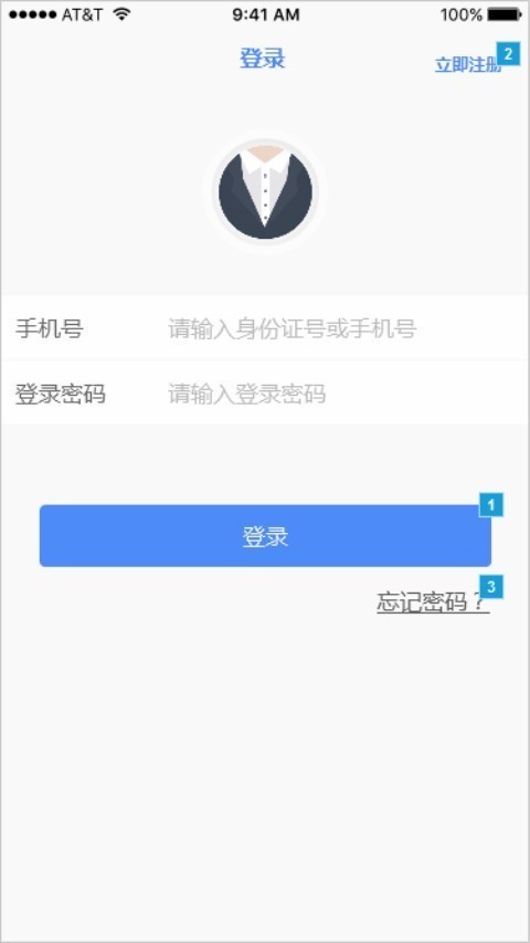 安卓实人核验app