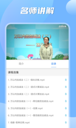 安卓小学数学之星appapp