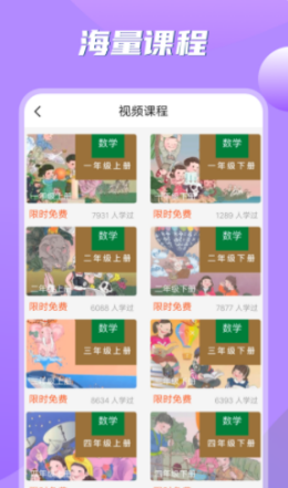 安卓小学数学之星app软件下载