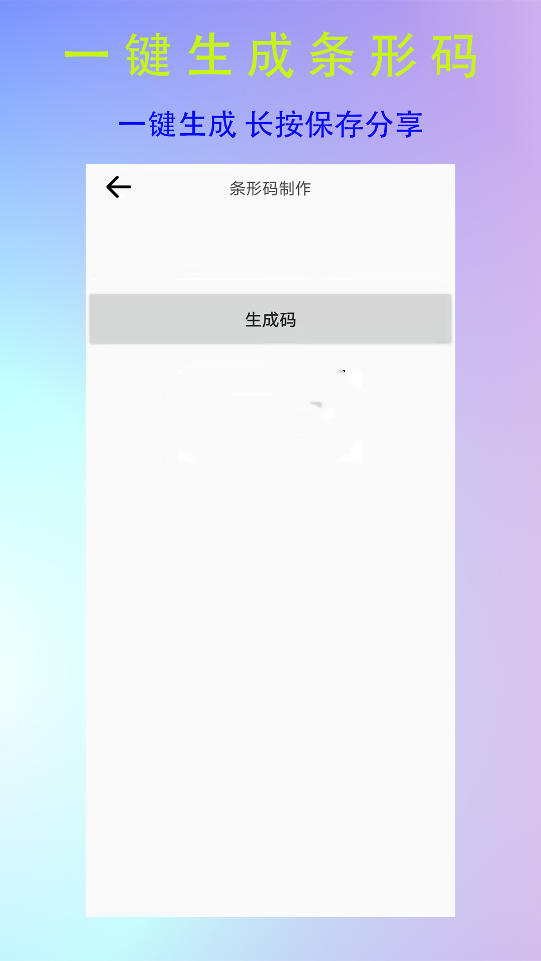 安卓二维码生成logo appapp