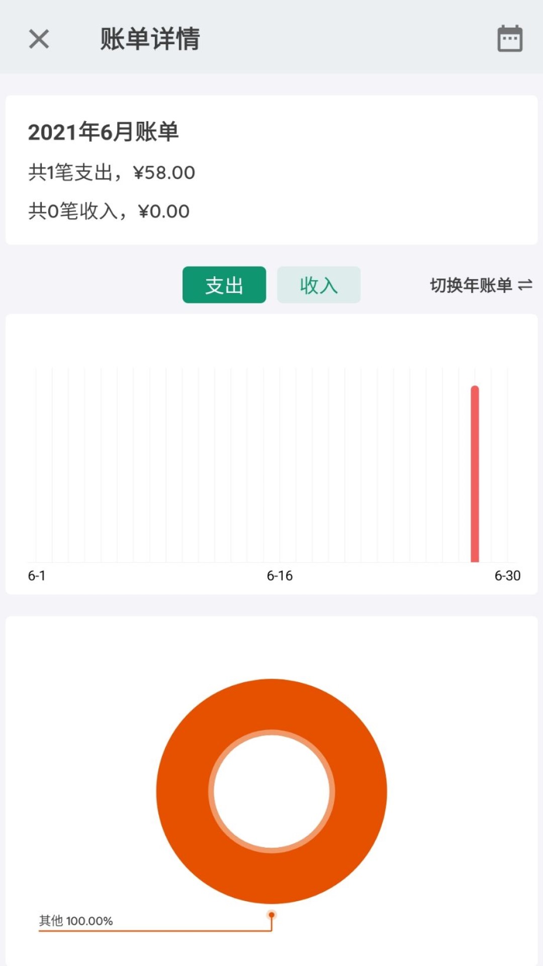 安卓记录星球appapp