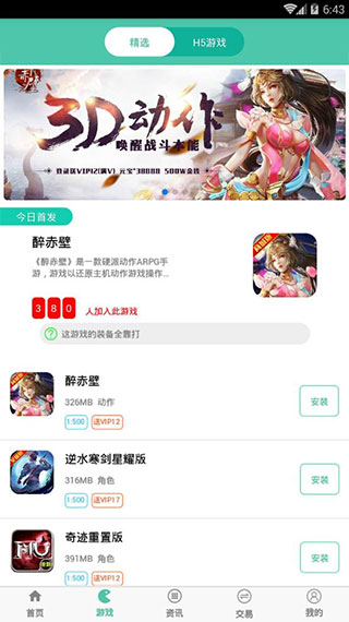 好玩吧挖矿app