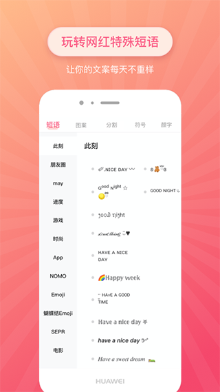 特殊文字appapp下载