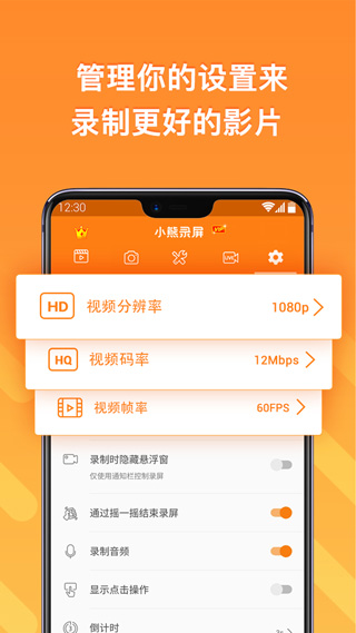 小熊录屏旧版本app下载