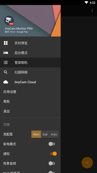 tinycam pro破解版app下载