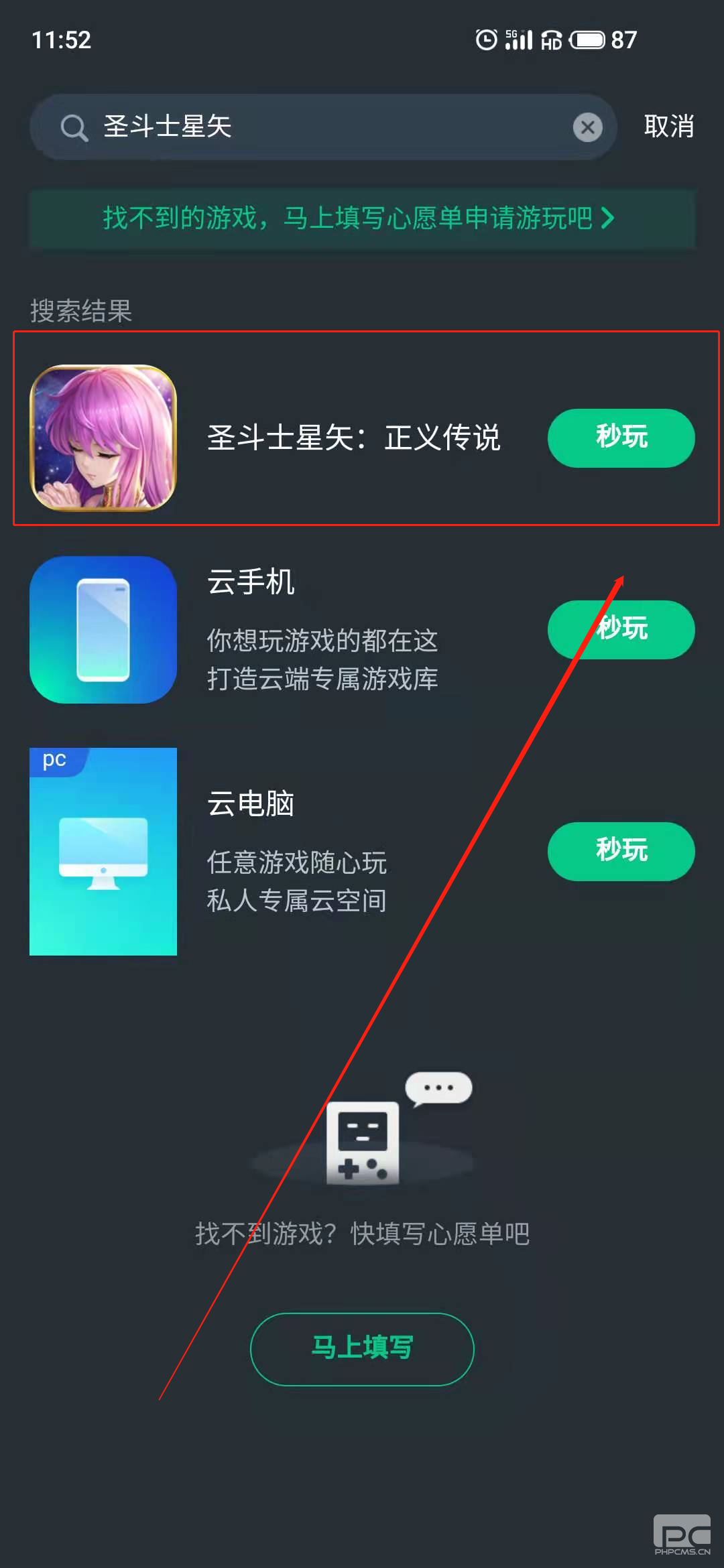 来网易云游戏玩《圣斗士星矢：正义传说》无需下载 专属礼包任意领