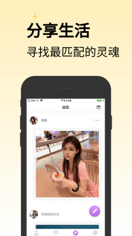 安卓走心交友app