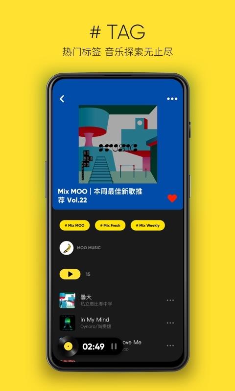 moo音乐手机版