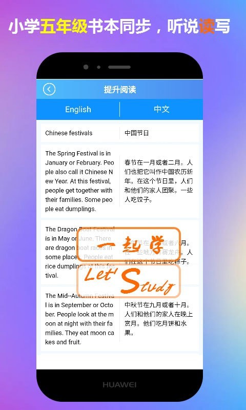 安卓五年级英语一起学app