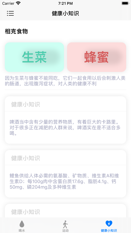 八杯水app下载