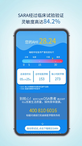 安卓sara 最新版app