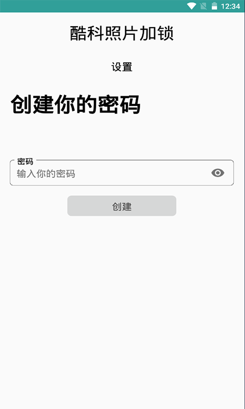 安卓酷科照片加锁app