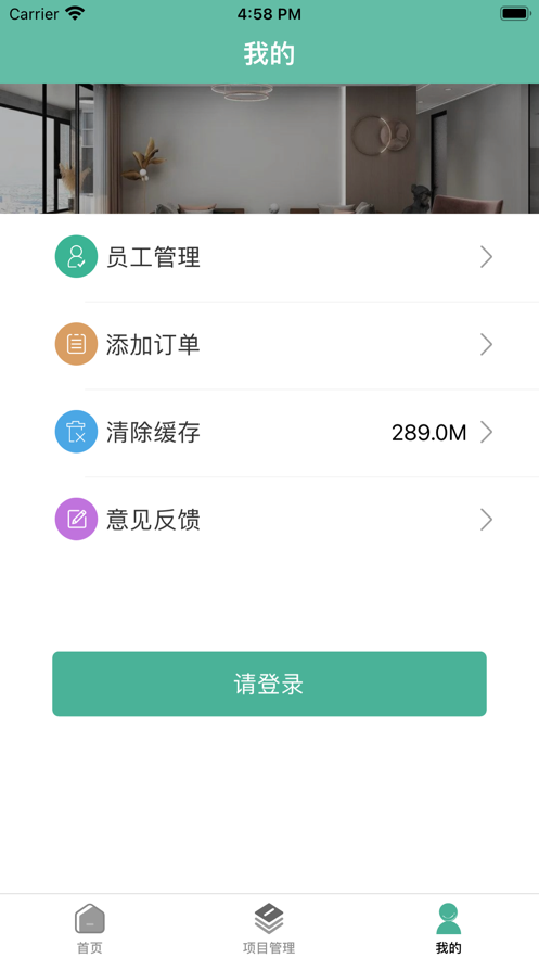 鑫宝家政项目管理平台app下载