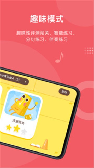 安卓爱小艺学生端app