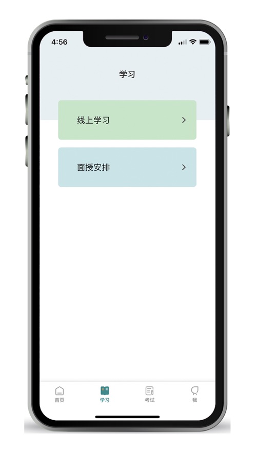 安卓德胜云课appapp