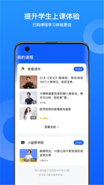 小鹅通助手app下载